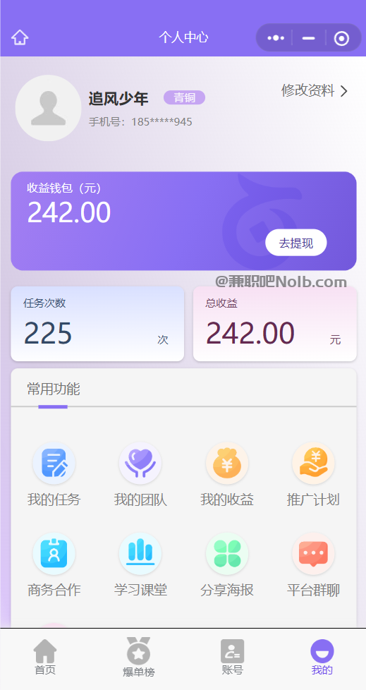 琼海【赛扬有米】宝妈学生居家线上视频代发兼职平台，0撸赚米项目 第3张